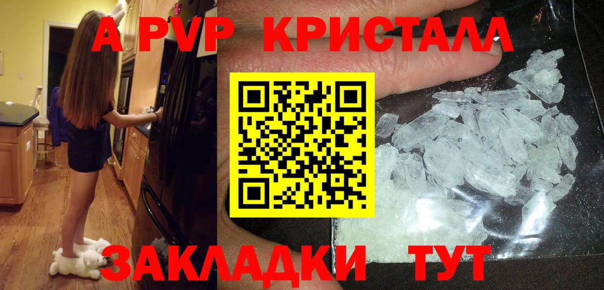 A PVP мука  Вход с VPN  Егорьевск  Alpha PVP крисы CK 