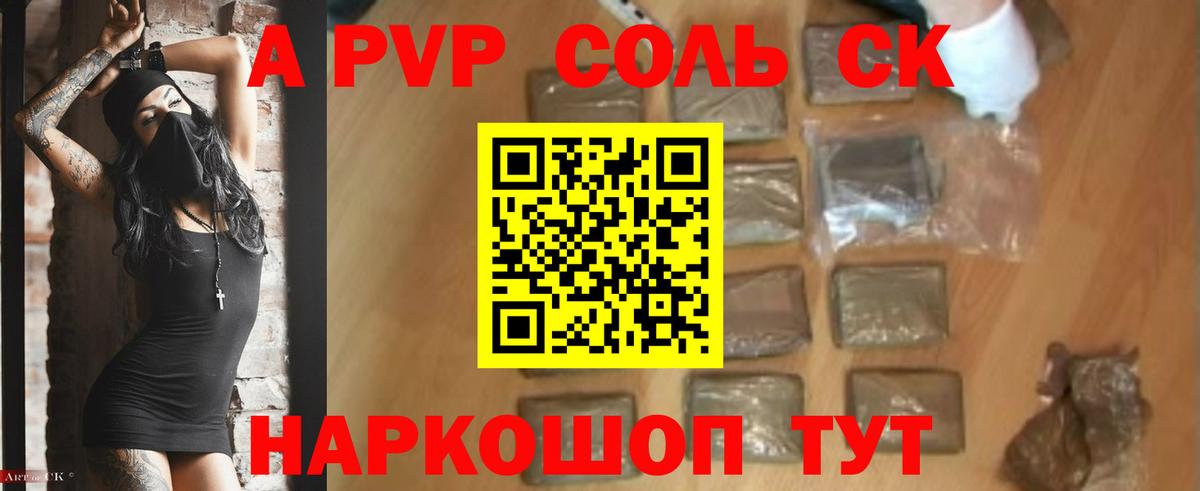 Alpha PVP мука Егорьевск