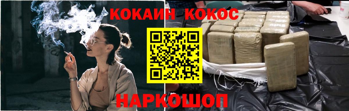 Егорьевск  COCAIN Columbia  Вход с VPN  КОКАИН  КОКАИН Колумбийский 