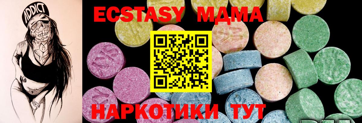 ЭКСТАЗИ круглые Егорьевск