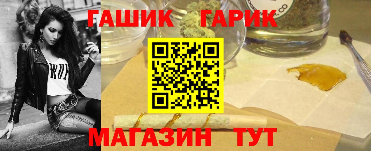 Егорьевск  ГАШИШ Ice-O-Lator  ГАШ Изолятор  Вход с VPN 
