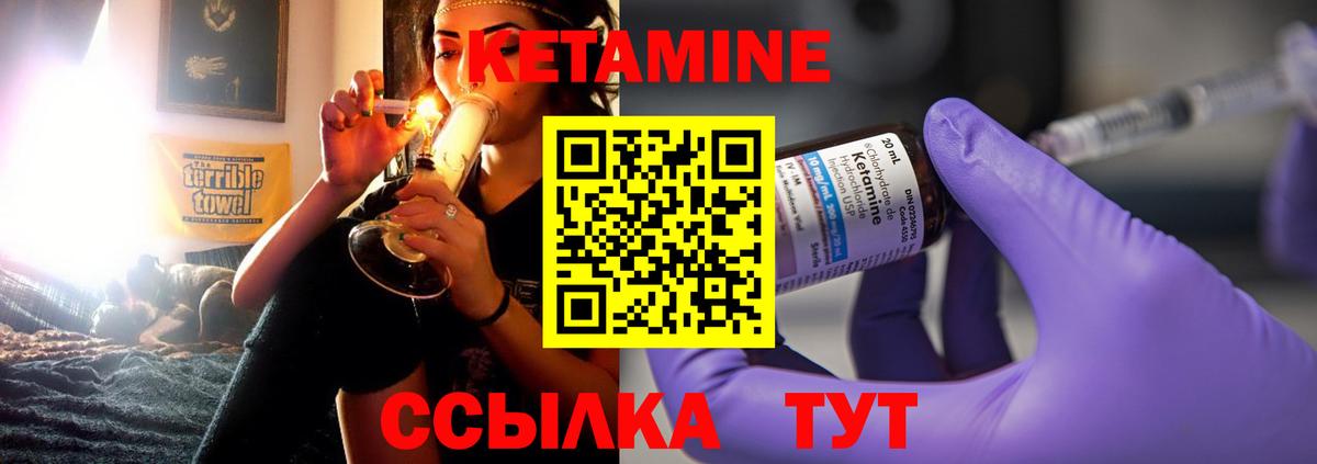 Егорьевск  Кетамин ketamine  Вход с VPN  Кетамин VHQ 