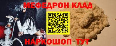 меф VHQ Мариинск