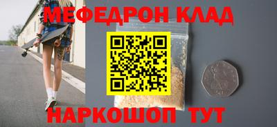 меф VHQ Мариинск