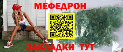 меф VHQ Мариинск