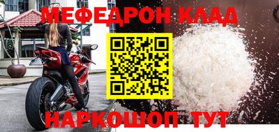 меф VHQ Мариинск