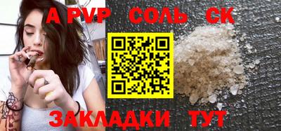 а пвп мука Малгобек