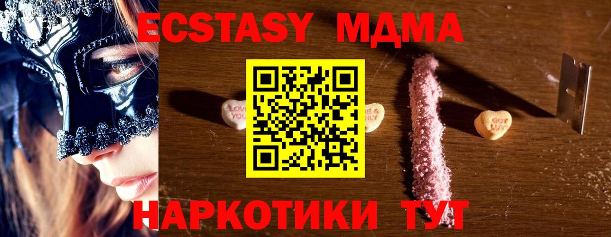 Егорьевск  MDMA crystal  МДМА crystal  Вход с VPN 