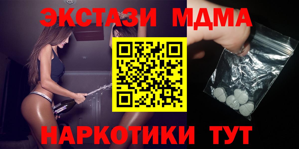 MDMA crystal Егорьевск