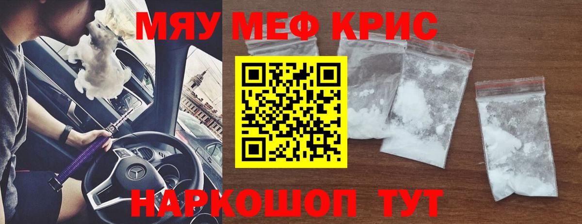 Меф  Вход с VPN  МЕФ  хочу   Меф мяу мяу  Егорьевск 