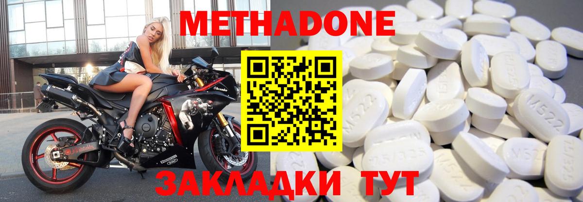 mega как войти  Метадон methadone  Вход с VPN  Егорьевск  МЕТАДОН мёд 