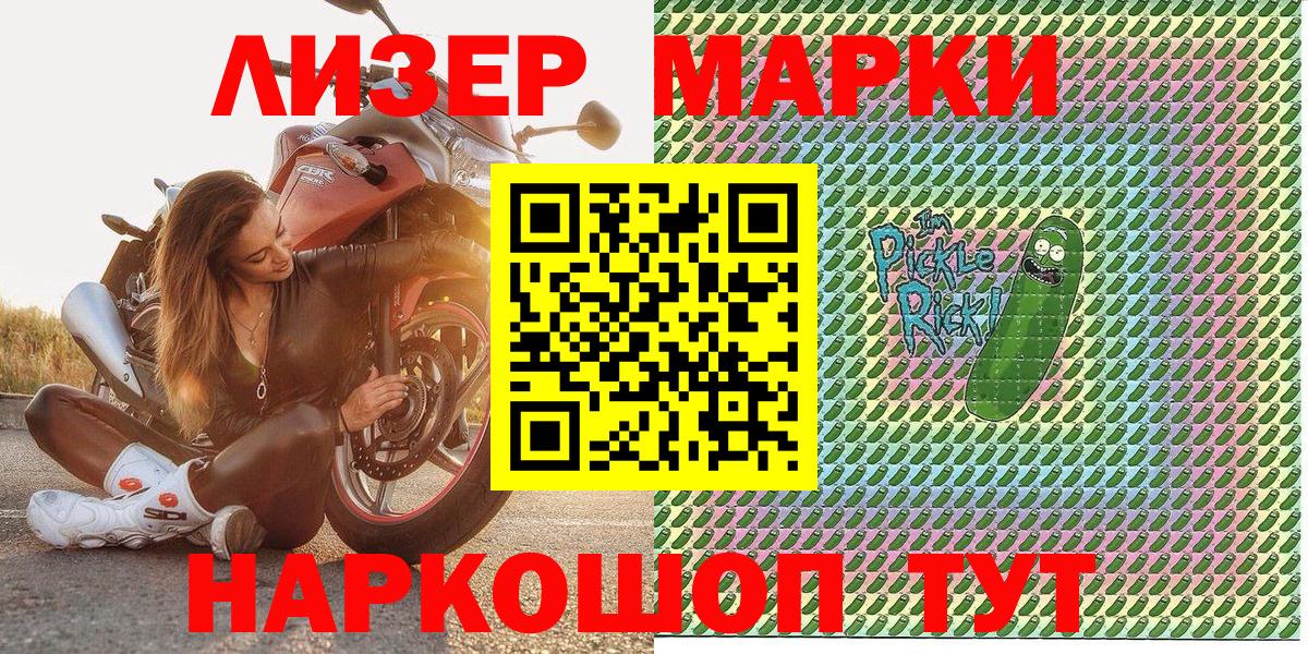 Марки 25I-NBOMe  Вход с VPN  Марки 25I-NBOMe 1,8мг  Егорьевск  Марки 25I-NBOMe 1,8мг 