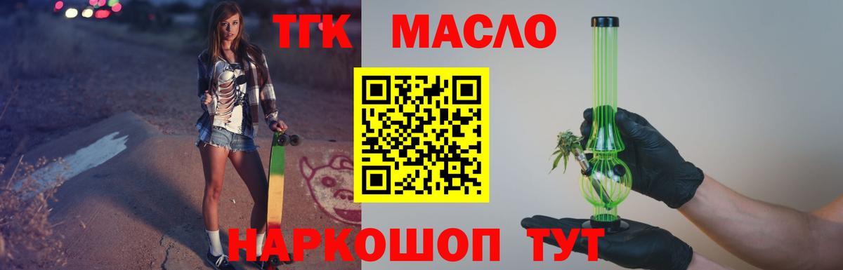 Дистиллят ТГК концентрат Егорьевск